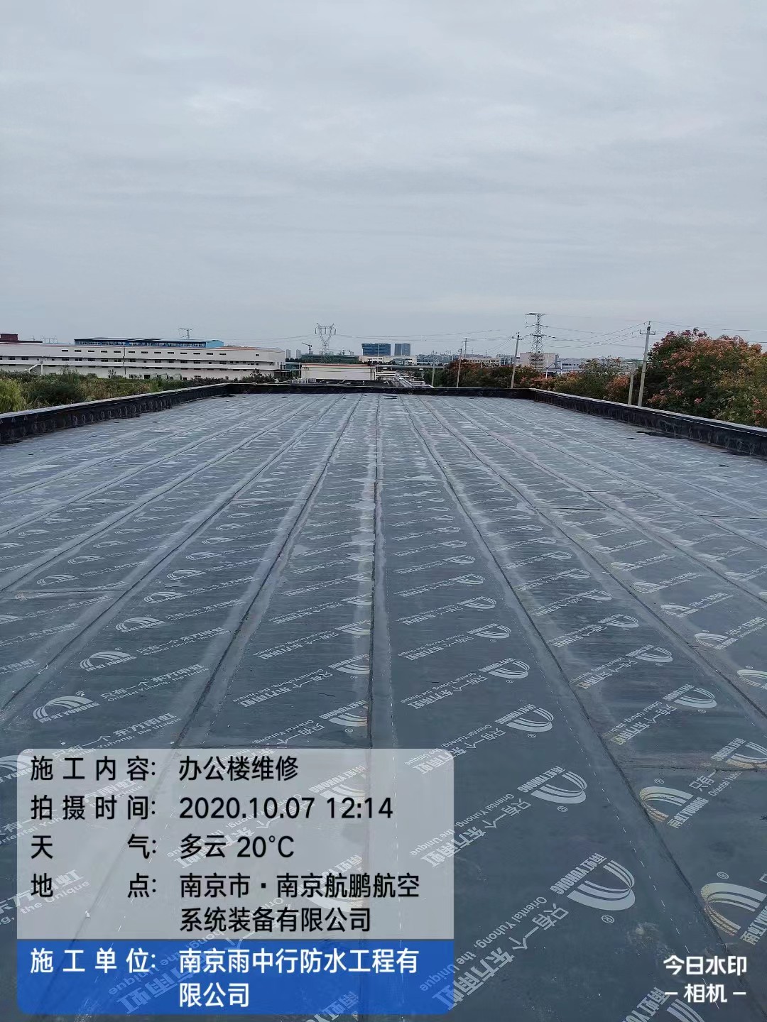 太康屋面防水维修公司