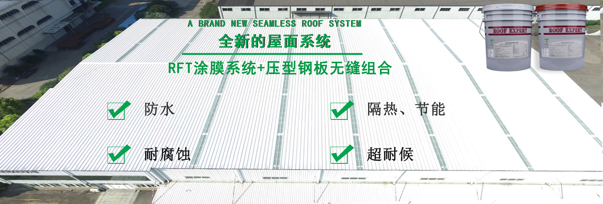 太康金属屋面防腐翻新